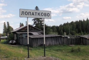Лапоткова