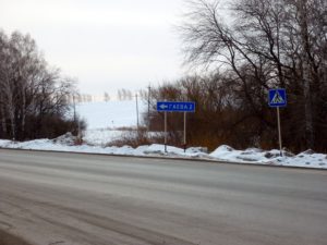 Гаёва