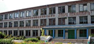 Горки