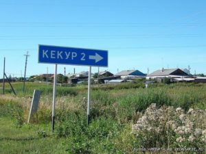 Кекур