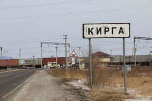 Кирга