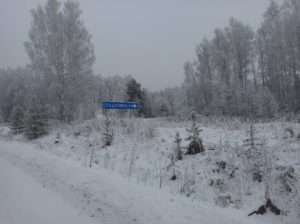 Стадухино