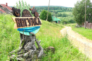 Вогулка