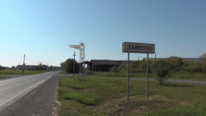 Зайково