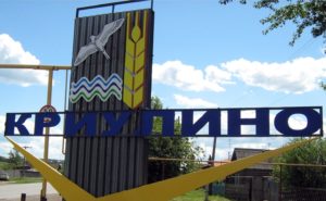 Криулино