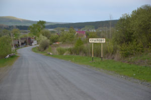 Крылово