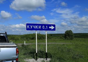 Кучки
