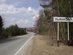Пьянково