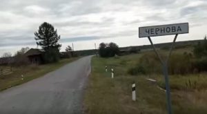 Чернова