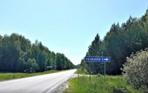 Речкина