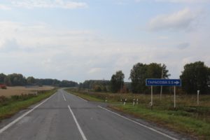 Тарасова