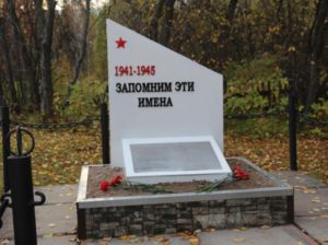Земляное
