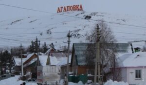 Агаповка