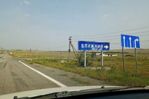 Ближний