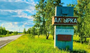 Алтырка