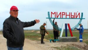 Мирное