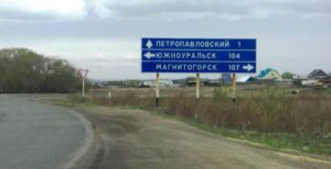 Петропавловский