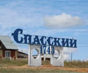 Спасский