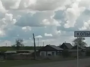 Копытово