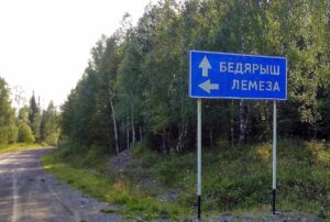 Лемеза