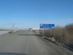 Селезян