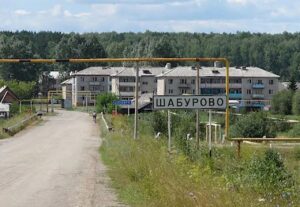 Шабурово