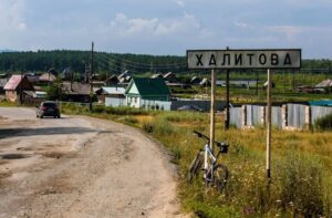 Халитово