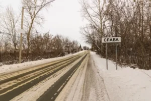 Слава