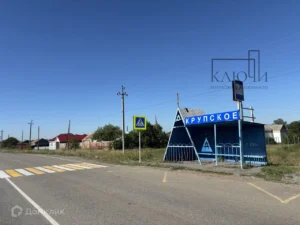 Крупское