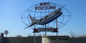 Упрун