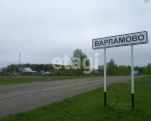 Варламово